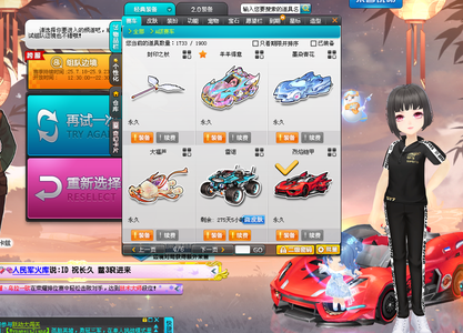 比赛中的战 比赛中的战